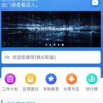 ����ְ��app(�칫ϵͳ)