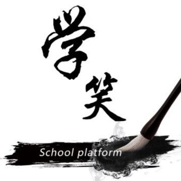 学笑app(校园生活) 学笑app(校园生活)