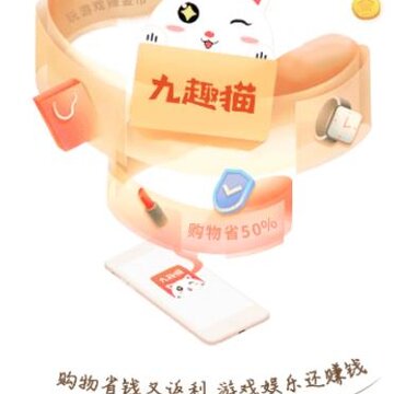 ��Ȥè�����Ż�ȯapp
