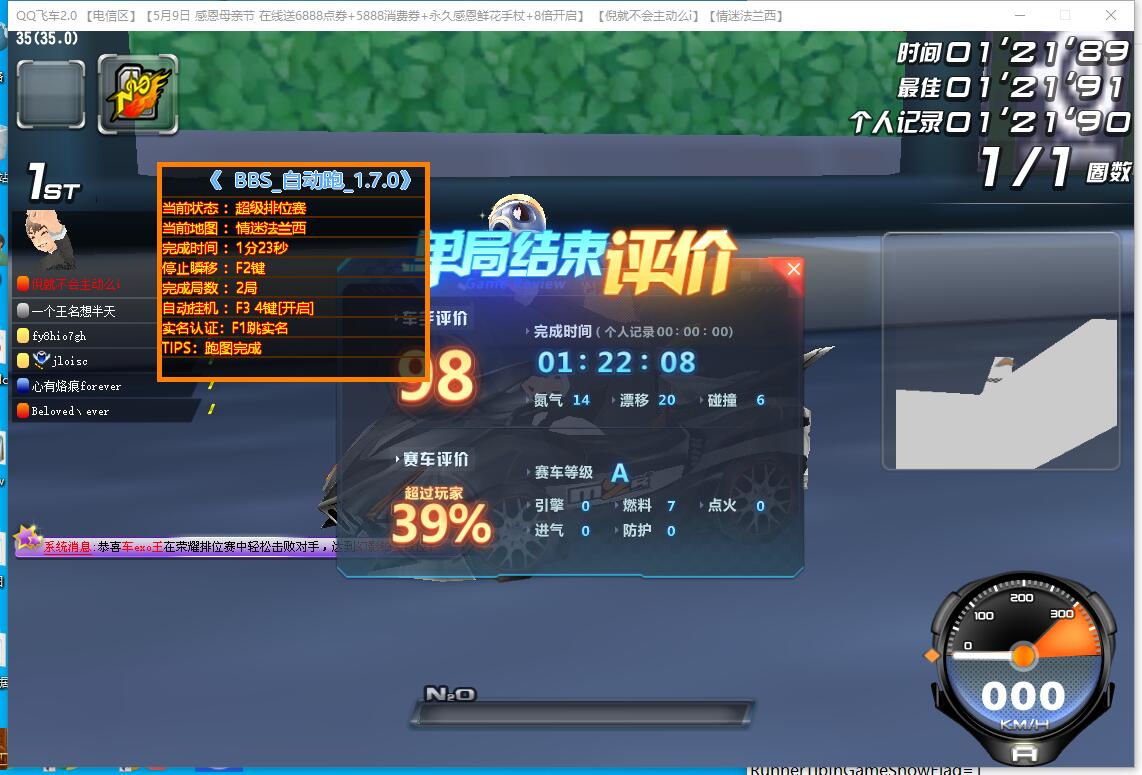 QQ�ɳ�����BBS˲�Ƹ���(�Զ���ͼ/��ʵ��/������)