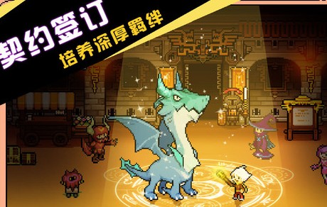 驯龙师部落 驯龙师部落