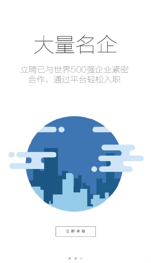 立聘 立聘