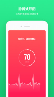 心跳测试 心跳测试