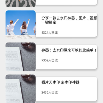 微商去水印 微商去水印
