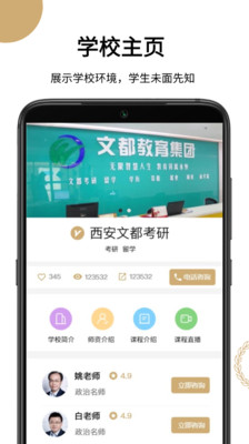 ЧѶapp(����ƽ̨)
