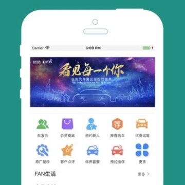 长安FAN 长安FAN