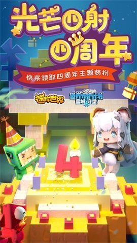 迷你世界豪华版 迷你世界豪华版