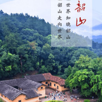 红色韶山app 红色韶山app