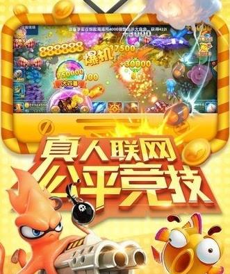 至尊千炮捕鱼破解版 至尊千炮捕鱼破解版