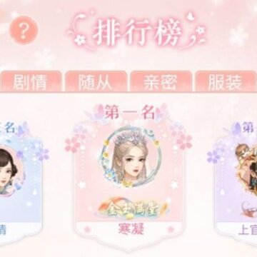 爱江山更爱美人金币获取方法 爱江山更爱美人金币获取攻略 爱江山更爱美人金币获取方法 爱江山更爱美人金币获取攻略
