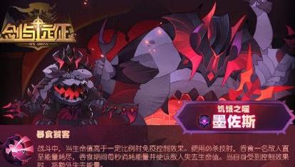 剑与远征墨佐斯队伍怎么组 墨佐斯阵容推荐 剑与远征墨佐斯队伍怎么组 墨佐斯阵容推荐