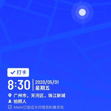 Marki(智能水印) Marki(智能水印)