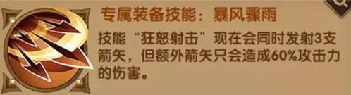 剑与远征沃尔克专武怎么样 沃尔克专武详解 剑与远征沃尔克专武怎么样 沃尔克专武详解