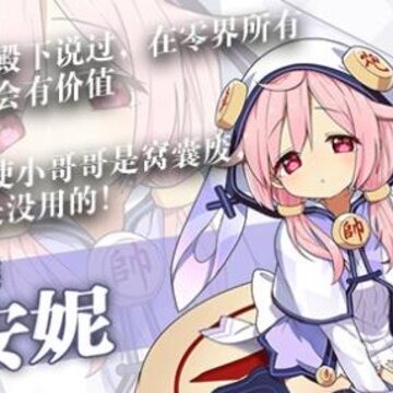 零界战线腾讯版 零界战线腾讯版