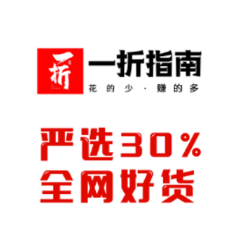 一折指南app 一折指南app
