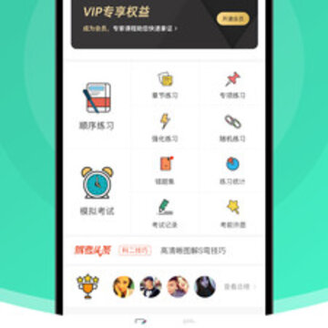 驾照考试科目一2020 驾照考试科目一2020