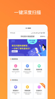 照片视频语音恢复 照片视频语音恢复