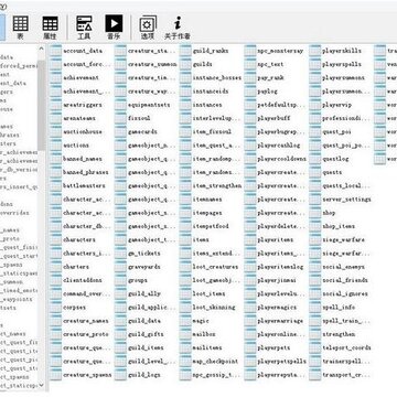 飘云mysql管理器 飘云mysql管理器
