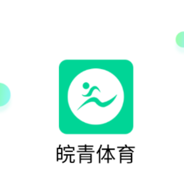 皖青体育手机app 皖青体育手机app