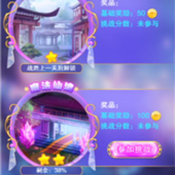 叶罗丽奇幻大冒险破解版 叶罗丽奇幻大冒险破解版