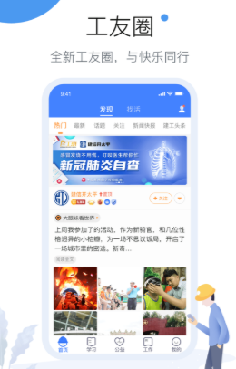 ����Ȧapp