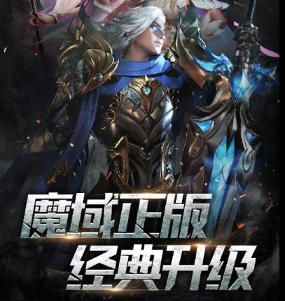 魔战纪九游版 魔战纪九游版