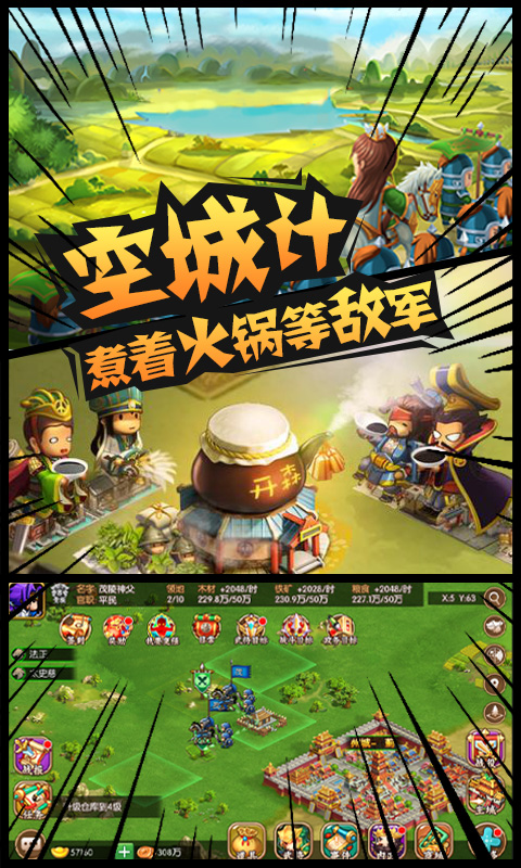 三国大领主手游折扣版 三国大领主手游折扣版