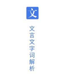 �������ִʽ���app