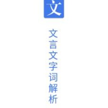 �������ִʽ���app