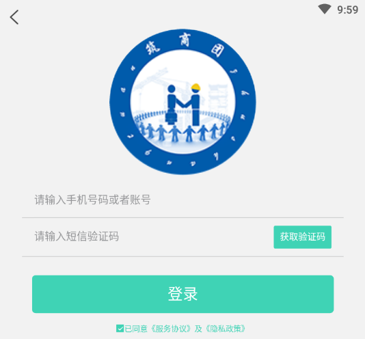 筑商团 筑商团