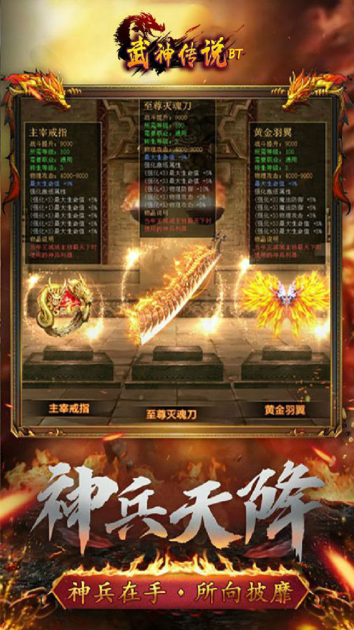 武神传说特权版 武神传说特权版