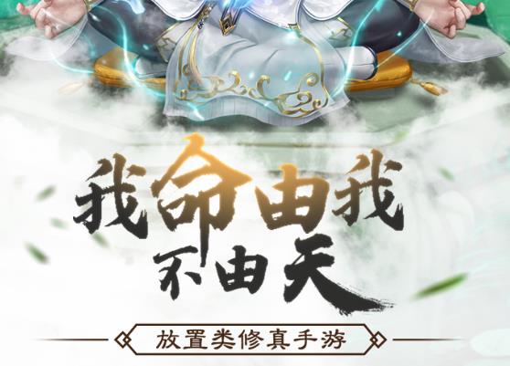 仙命决应用宝版 仙命决应用宝版