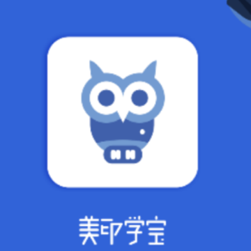 美印学宝app 美印学宝app