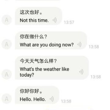 译交流app(翻译助手) 译交流app(翻译助手)