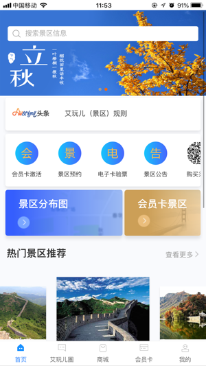 艾玩儿app 艾玩儿app