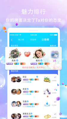 笔芯语音交友 笔芯语音交友