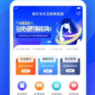 �Ͽ�����������ҽԺapp