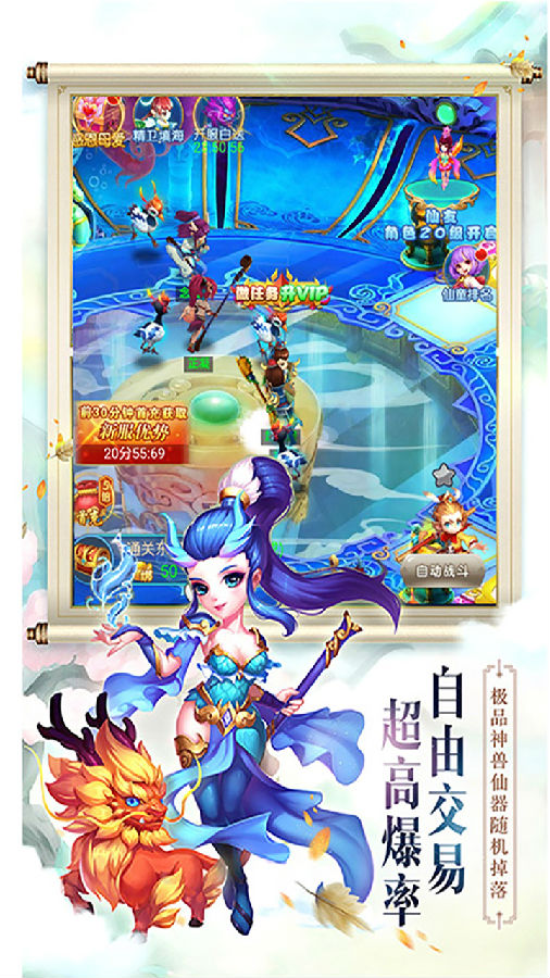 西游修仙记内购版 西游修仙记内购版