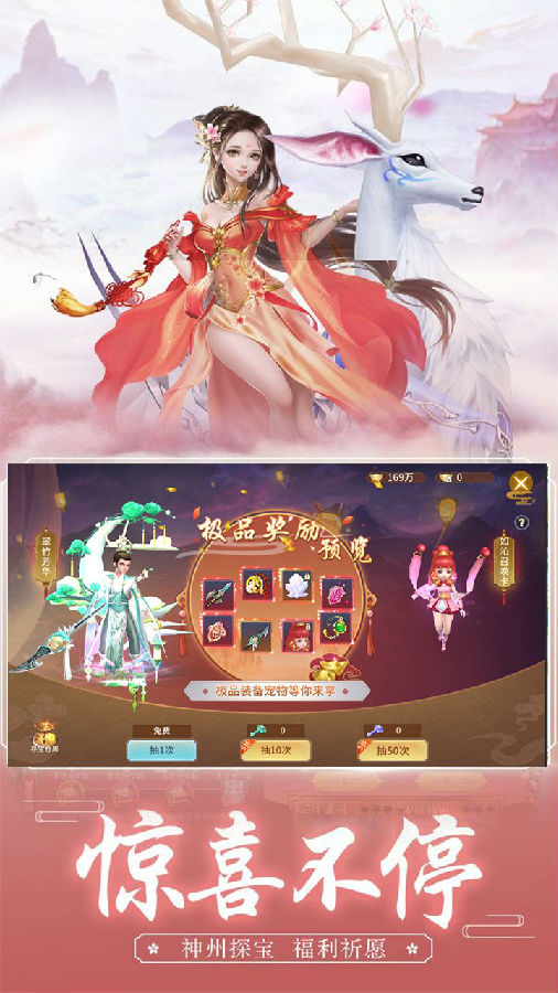 天天爱仙侠果盘版 天天爱仙侠果盘版