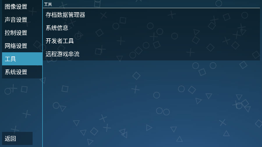 PSP模拟器安卓中文版 PSP模拟器安卓中文版