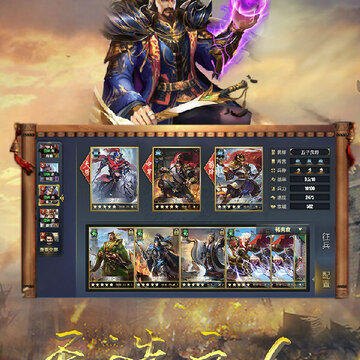 三国战天下飞升版 三国战天下飞升版