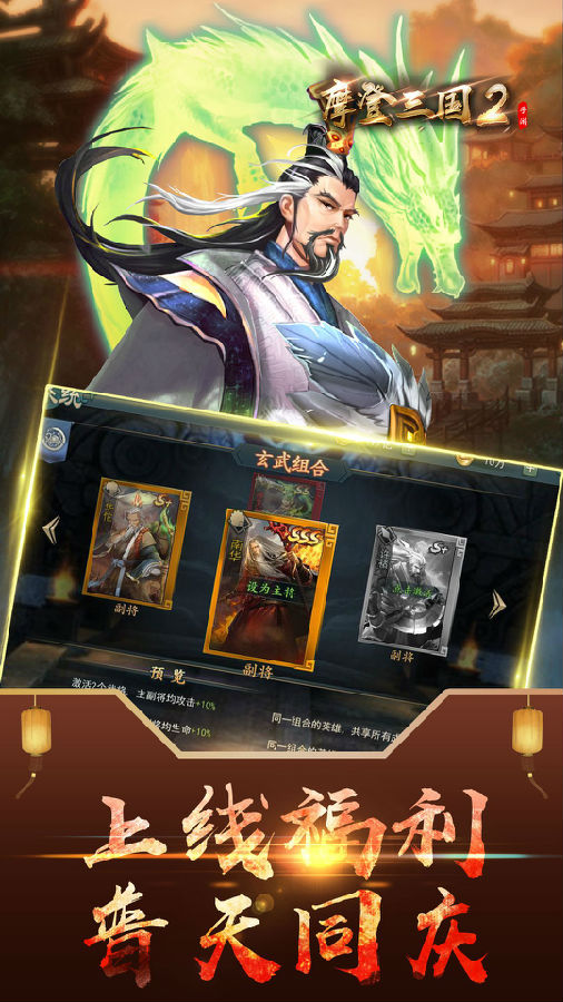 摩登三国2果盘版 摩登三国2果盘版