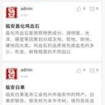 临安生活网 临安生活网