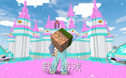 冰雪公主的世界游戏 冰雪公主的世界游戏