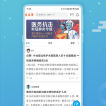 骨医家经纪人版 骨医家经纪人版