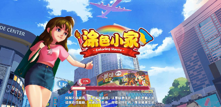 涂色小家去广告版 涂色小家去广告版