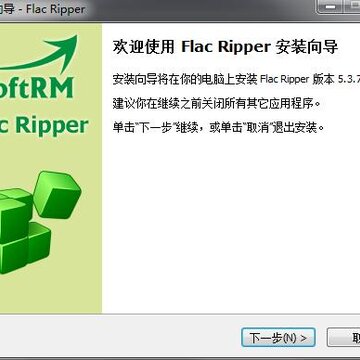 Flac Ripper(��ʽת��)