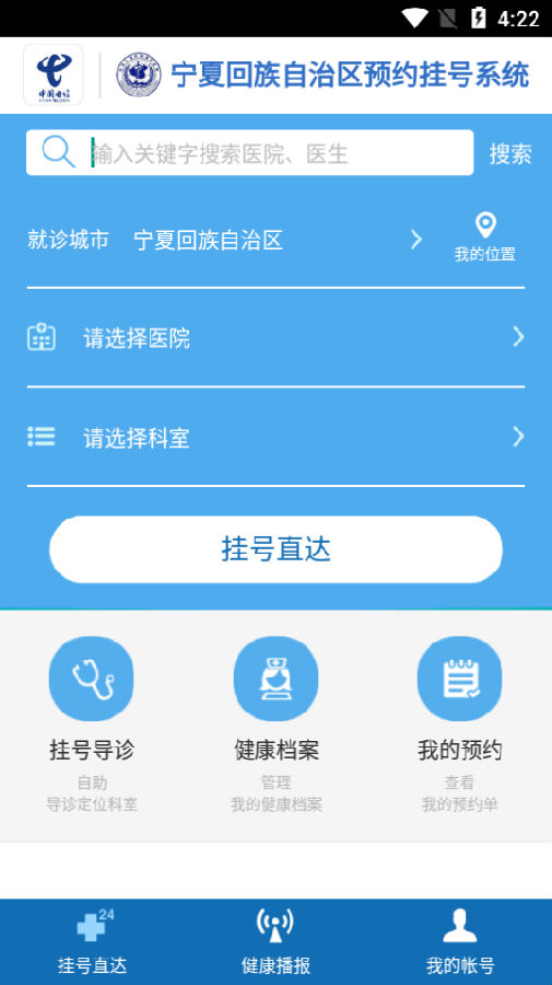 ����������ԤԼ�Һ�ƽ̨