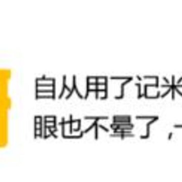 记米呀app 记米呀app