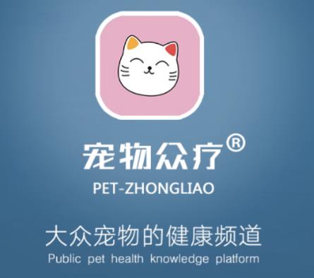 宠物众疗app 宠物众疗app